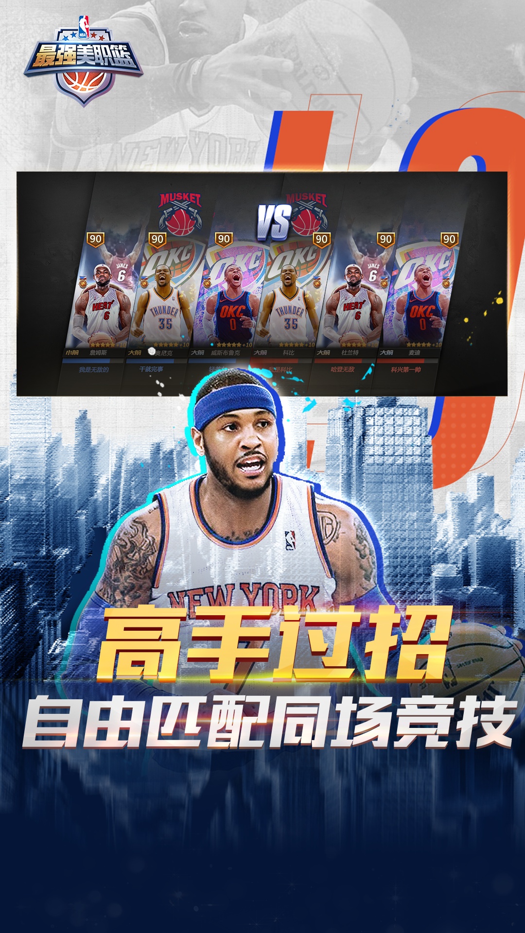 精彩截图-最强美职篮2026官方新版