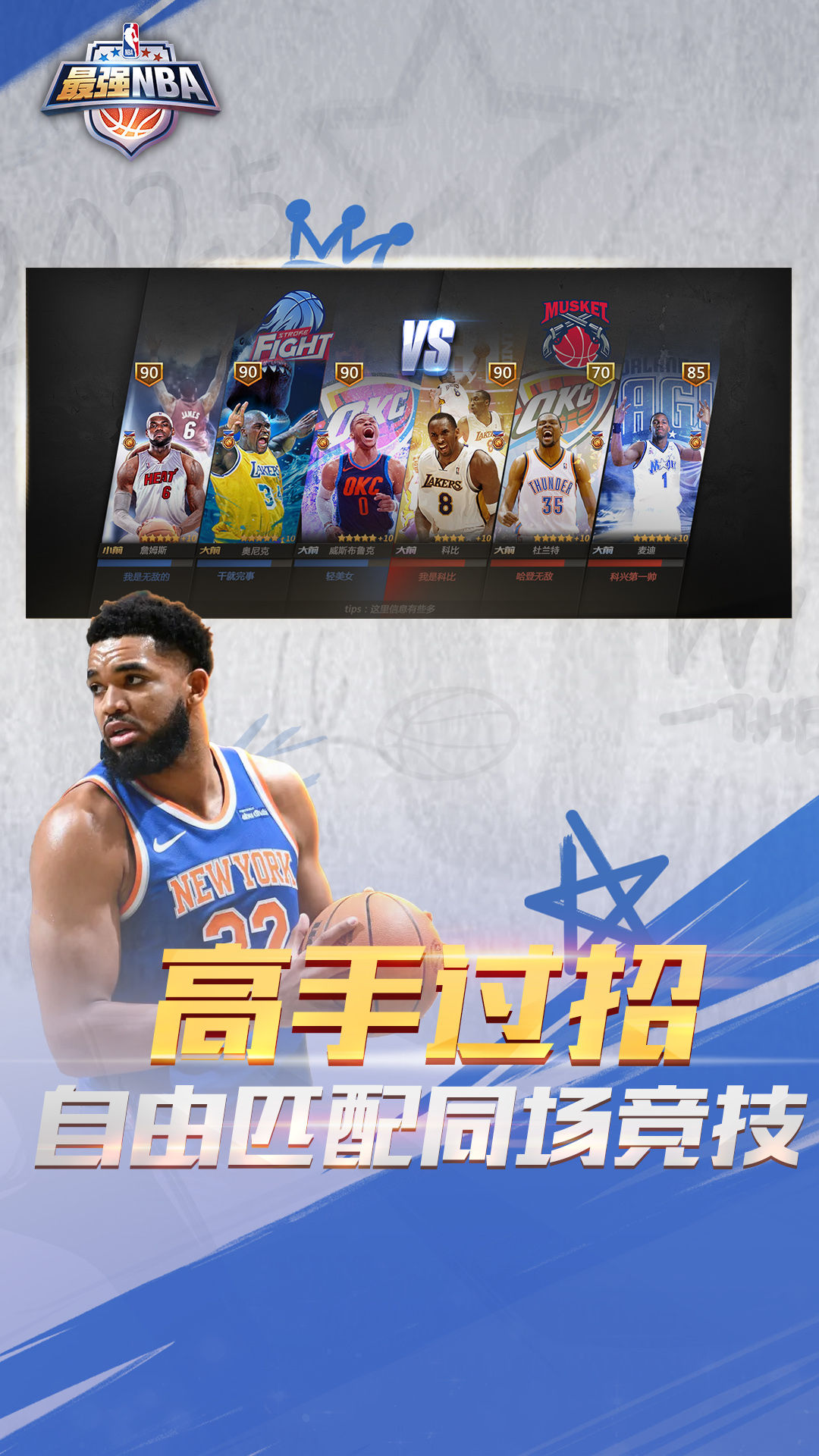 精彩截图-最强NBA2025官方新版