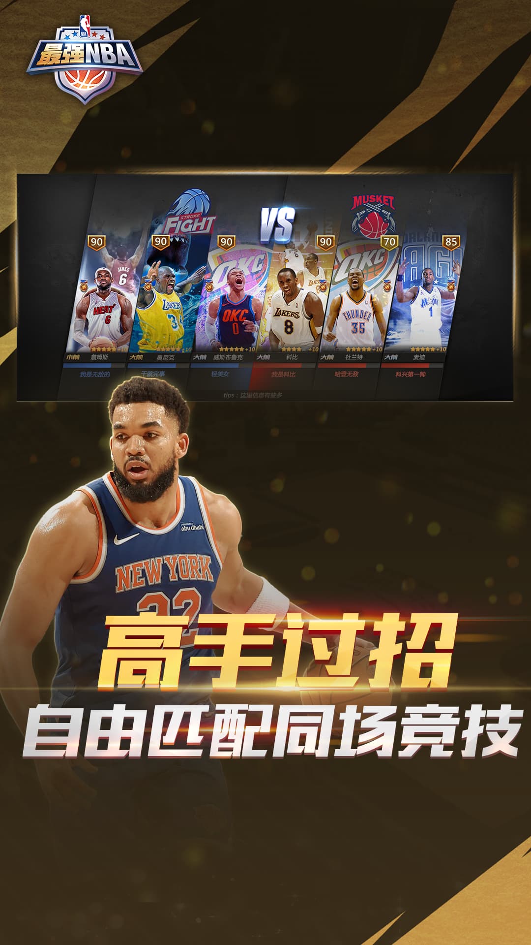 精彩截图-最强NBA2025官方新版