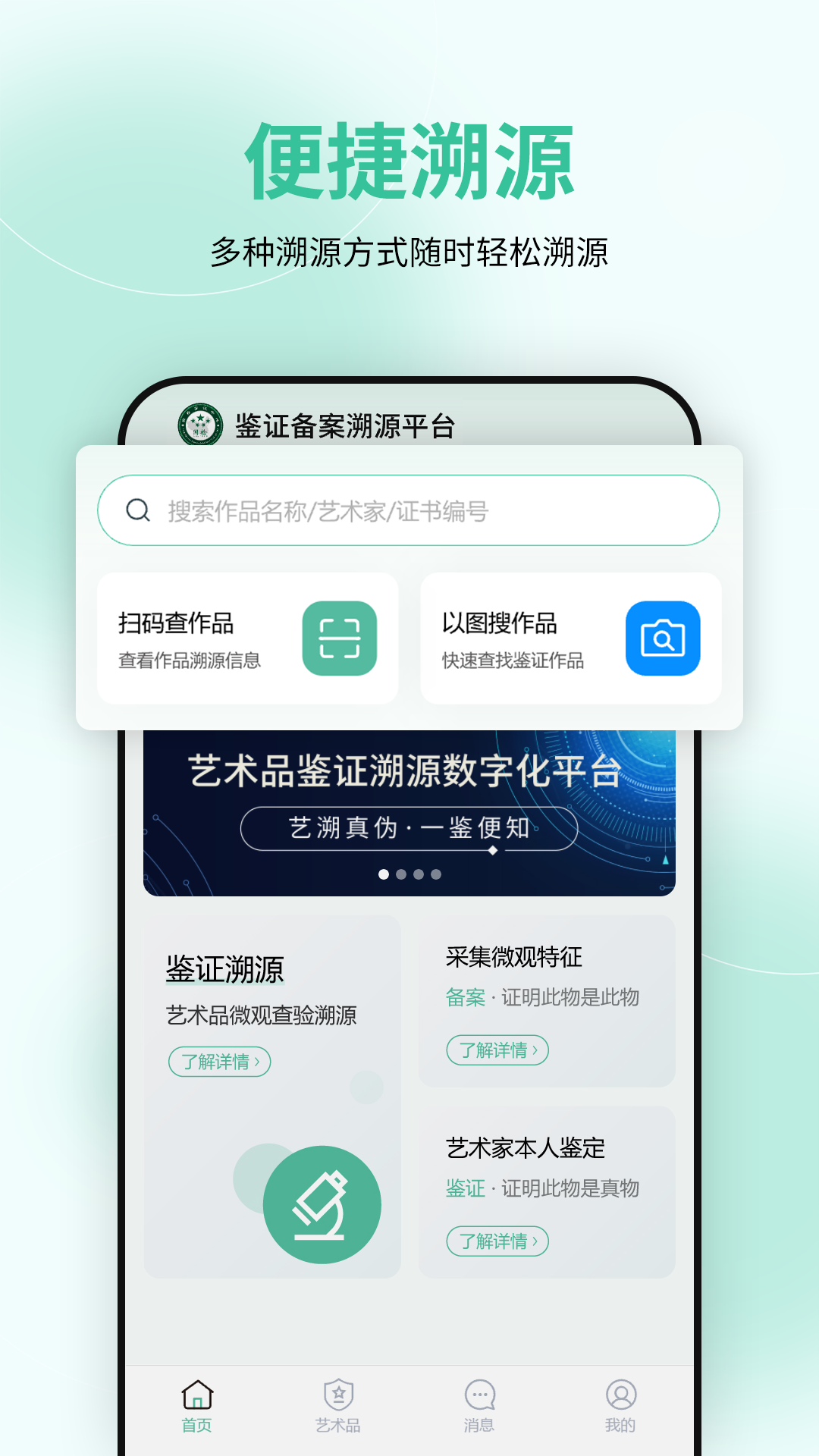精彩截图-国检鉴证2025官方新版