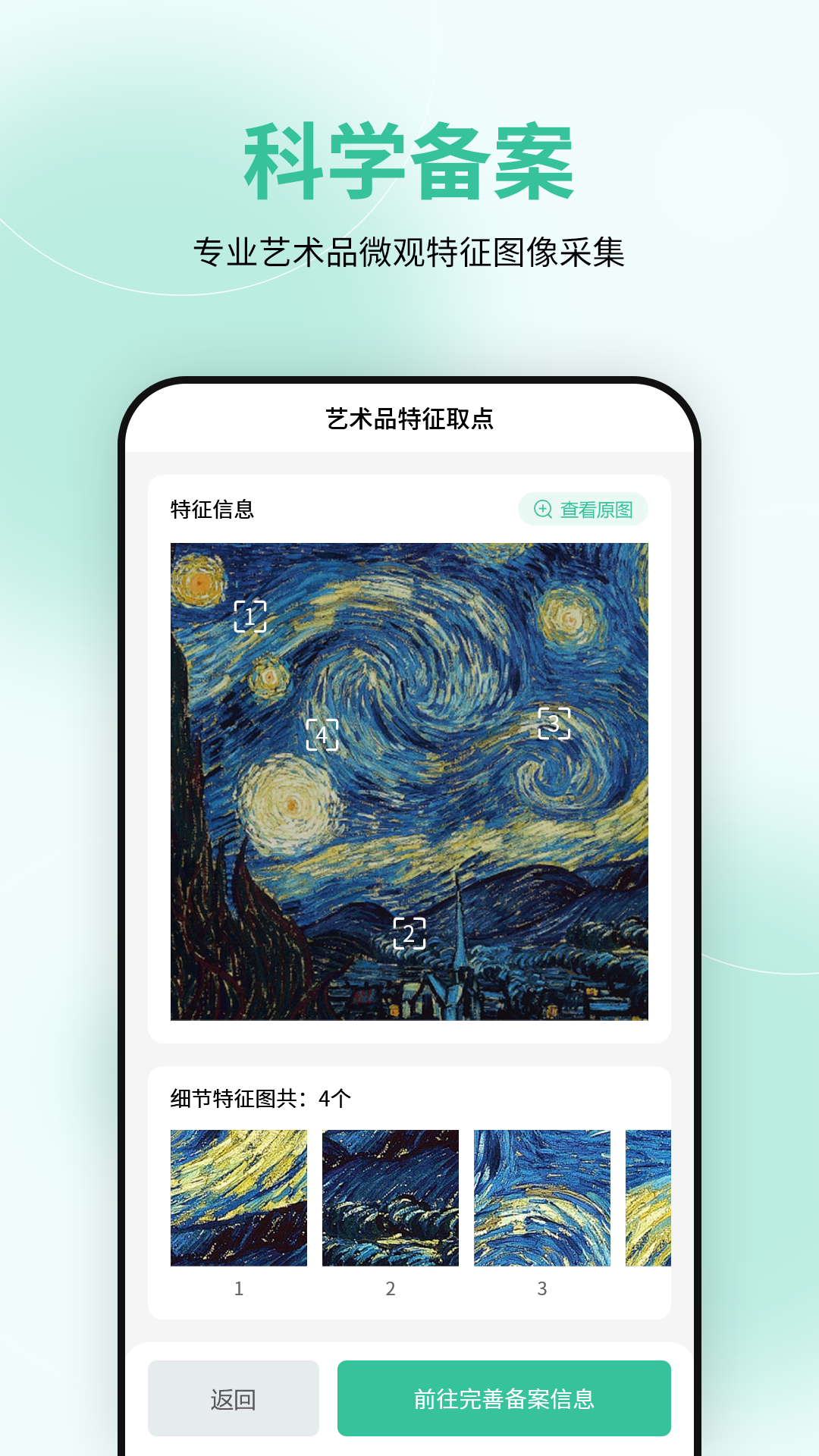 精彩截图-国检鉴证2025官方新版