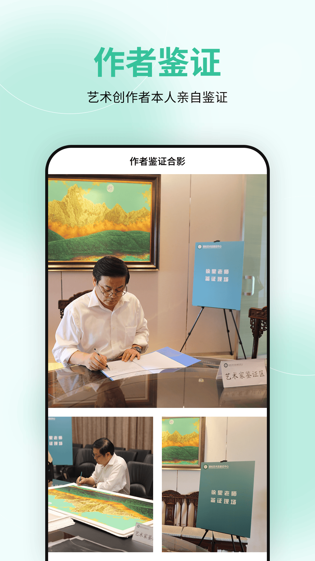 精彩截图-国检鉴证2026官方新版