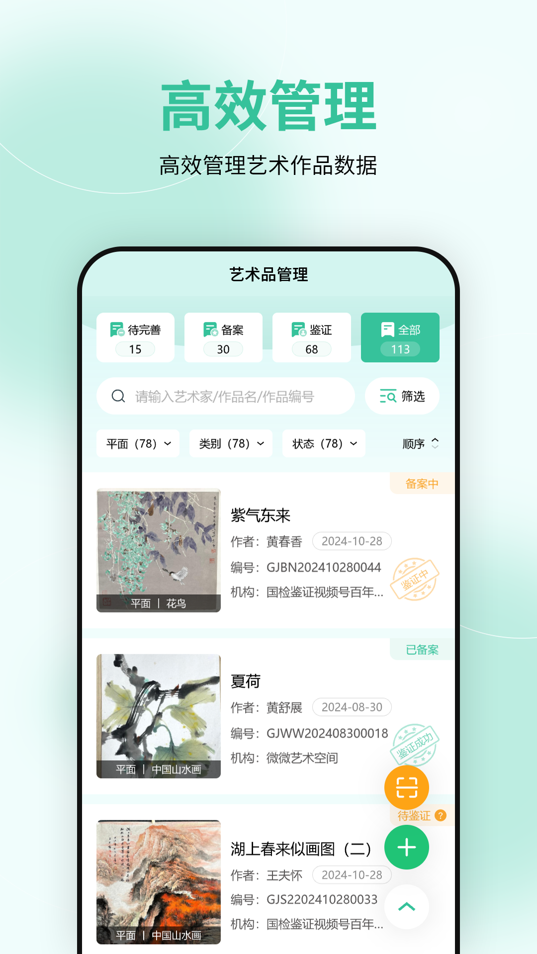 精彩截图-国检鉴证2026官方新版