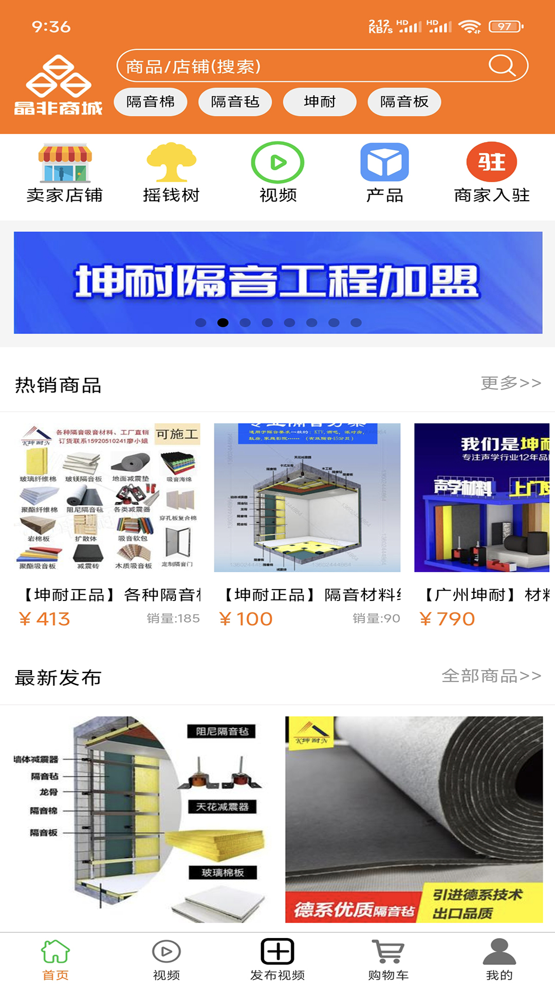 精彩截图-晶非商城2026官方新版