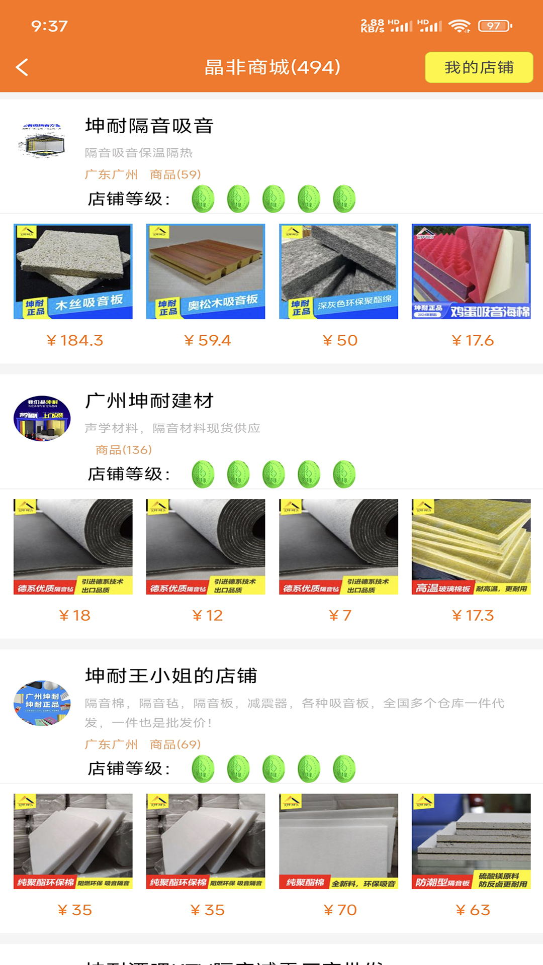 精彩截图-晶非商城2026官方新版