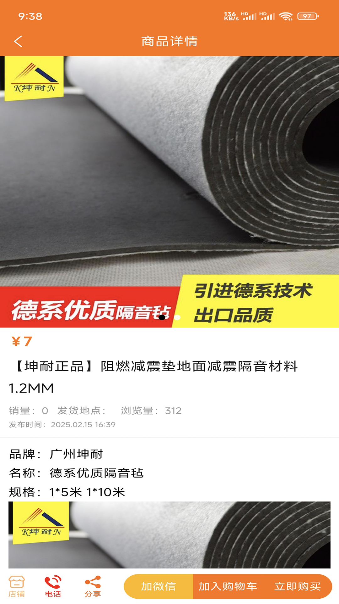 精彩截图-晶非商城2026官方新版