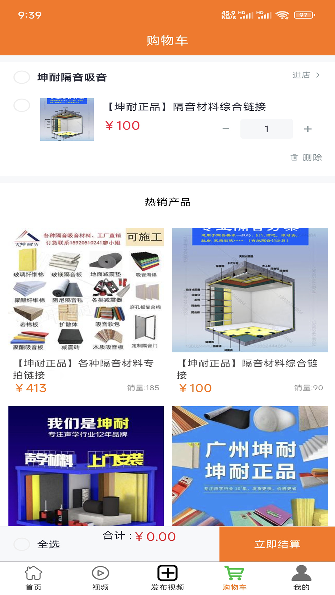 精彩截图-晶非商城2026官方新版