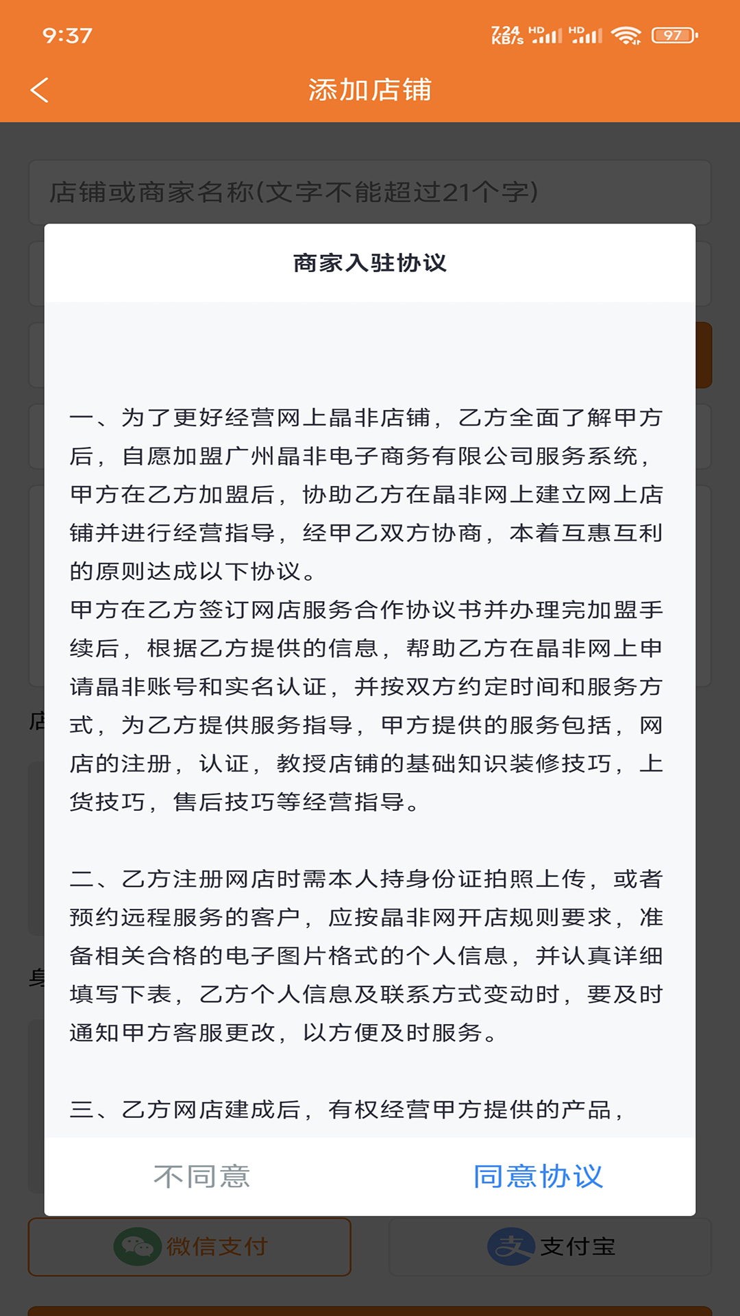 精彩截图-晶非商城2026官方新版