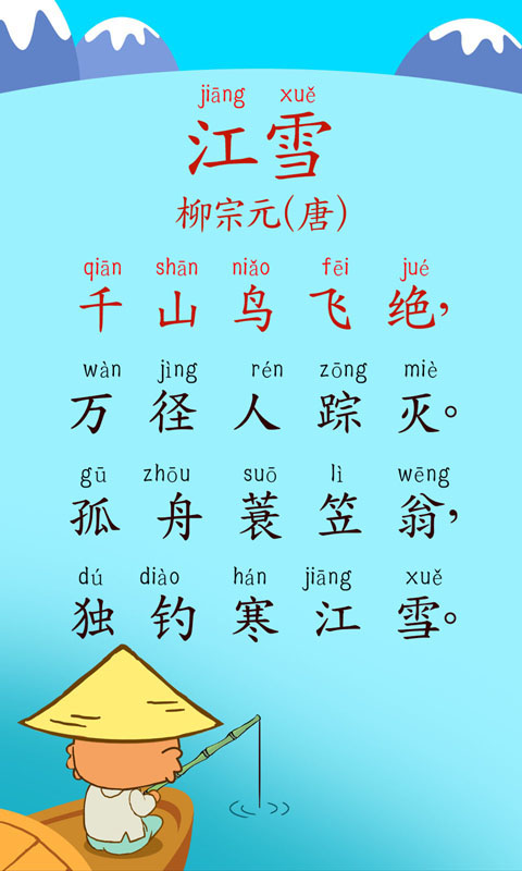 精彩截图-宝宝唐诗三百首2025官方新版