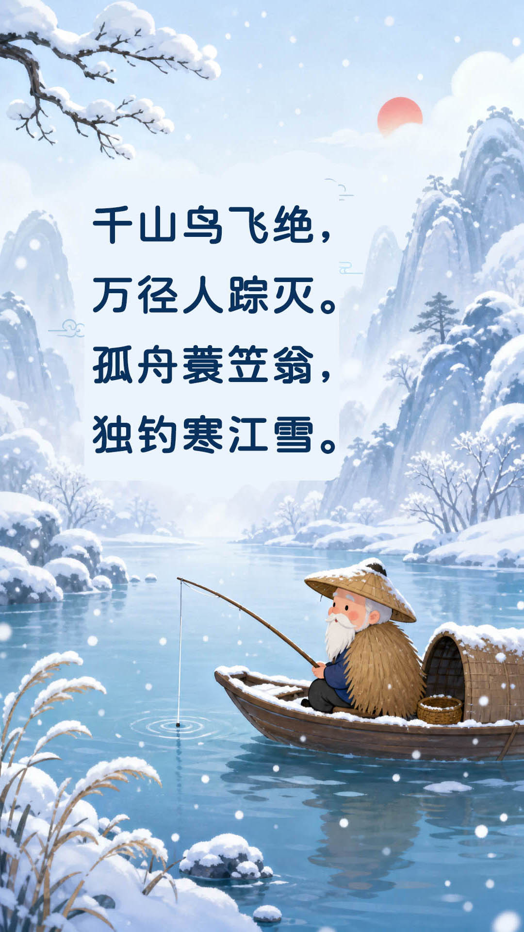 精彩截图-宝宝唐诗三百首2026官方新版