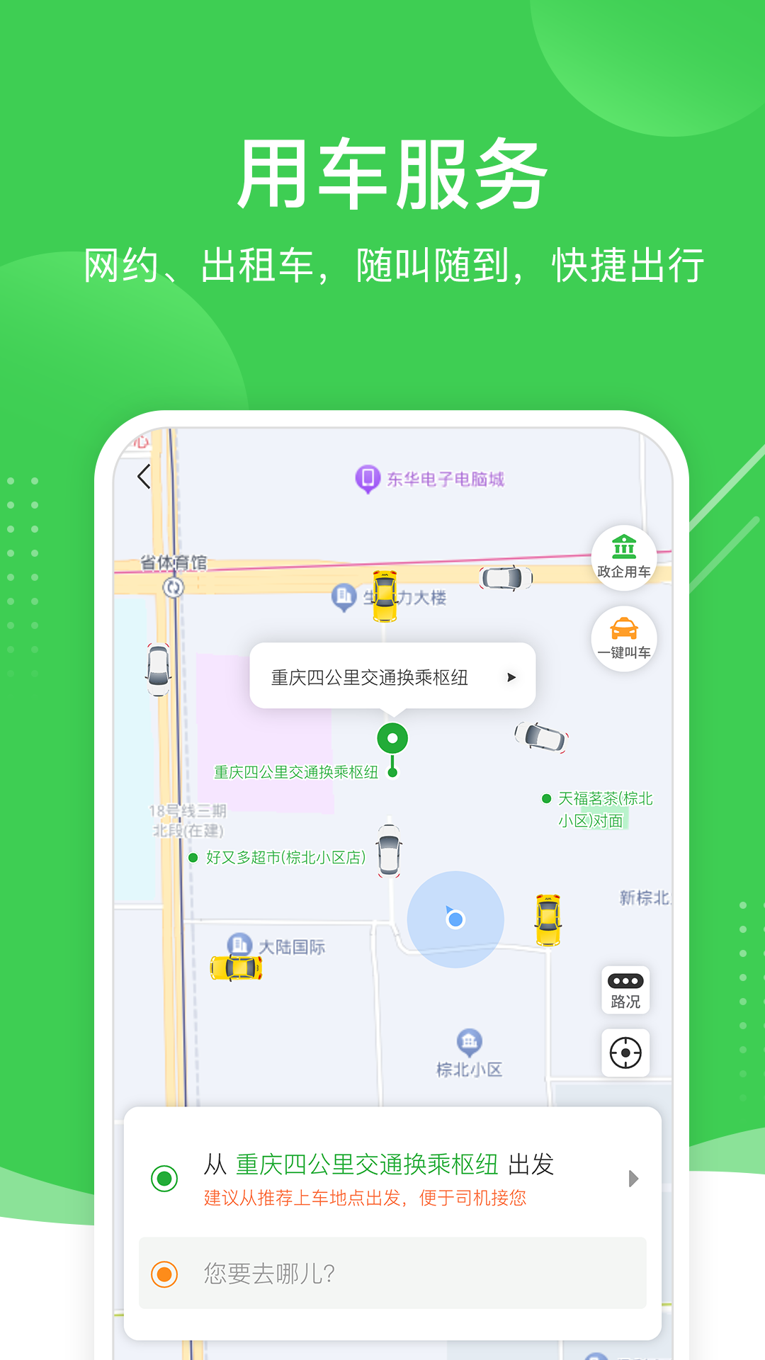 精彩截图-愉客行2026官方新版