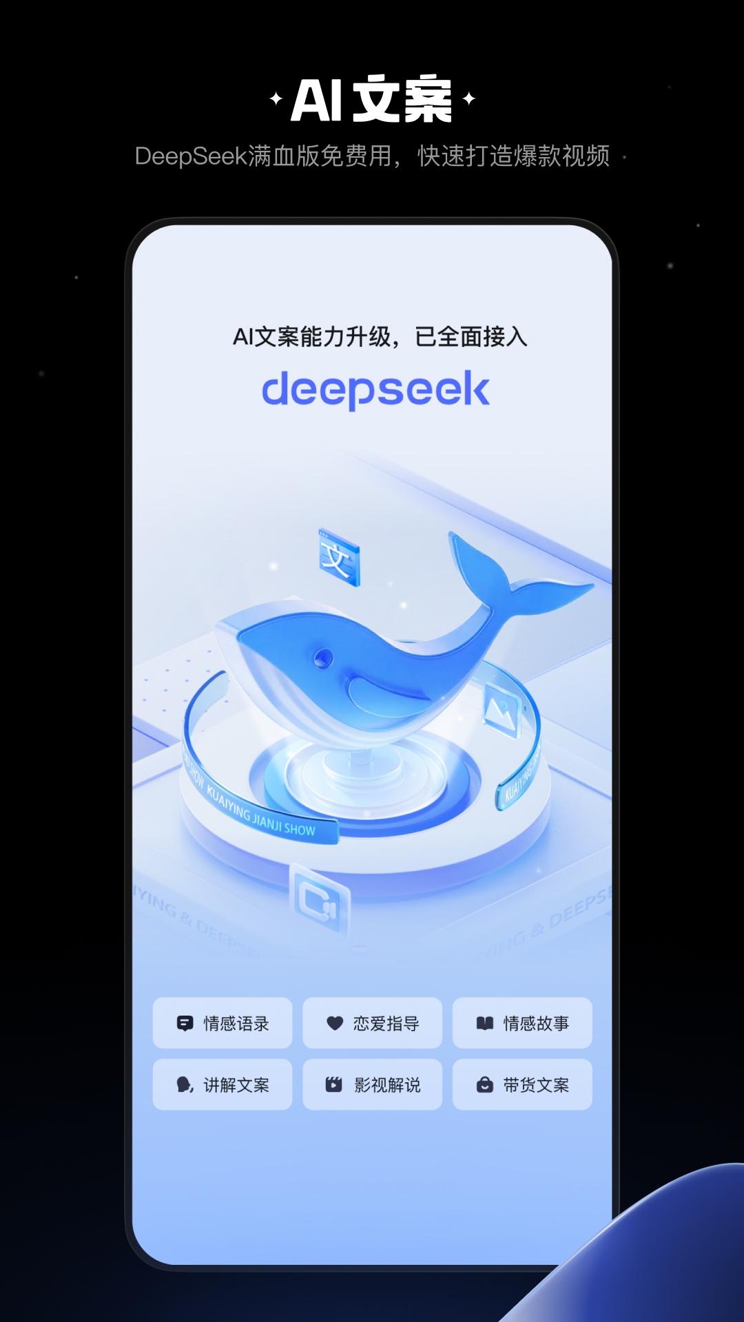 精彩截图-快影2025官方新版