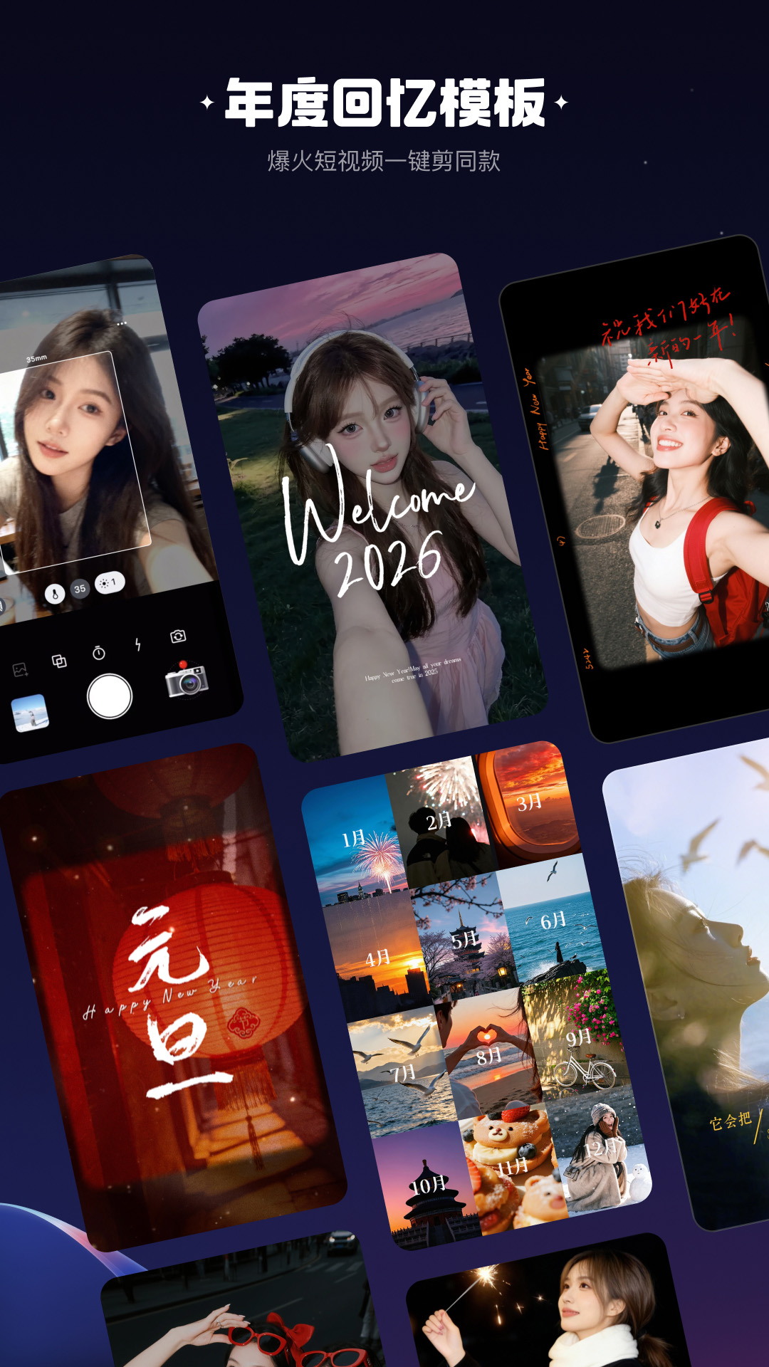 精彩截图-快影2026官方新版