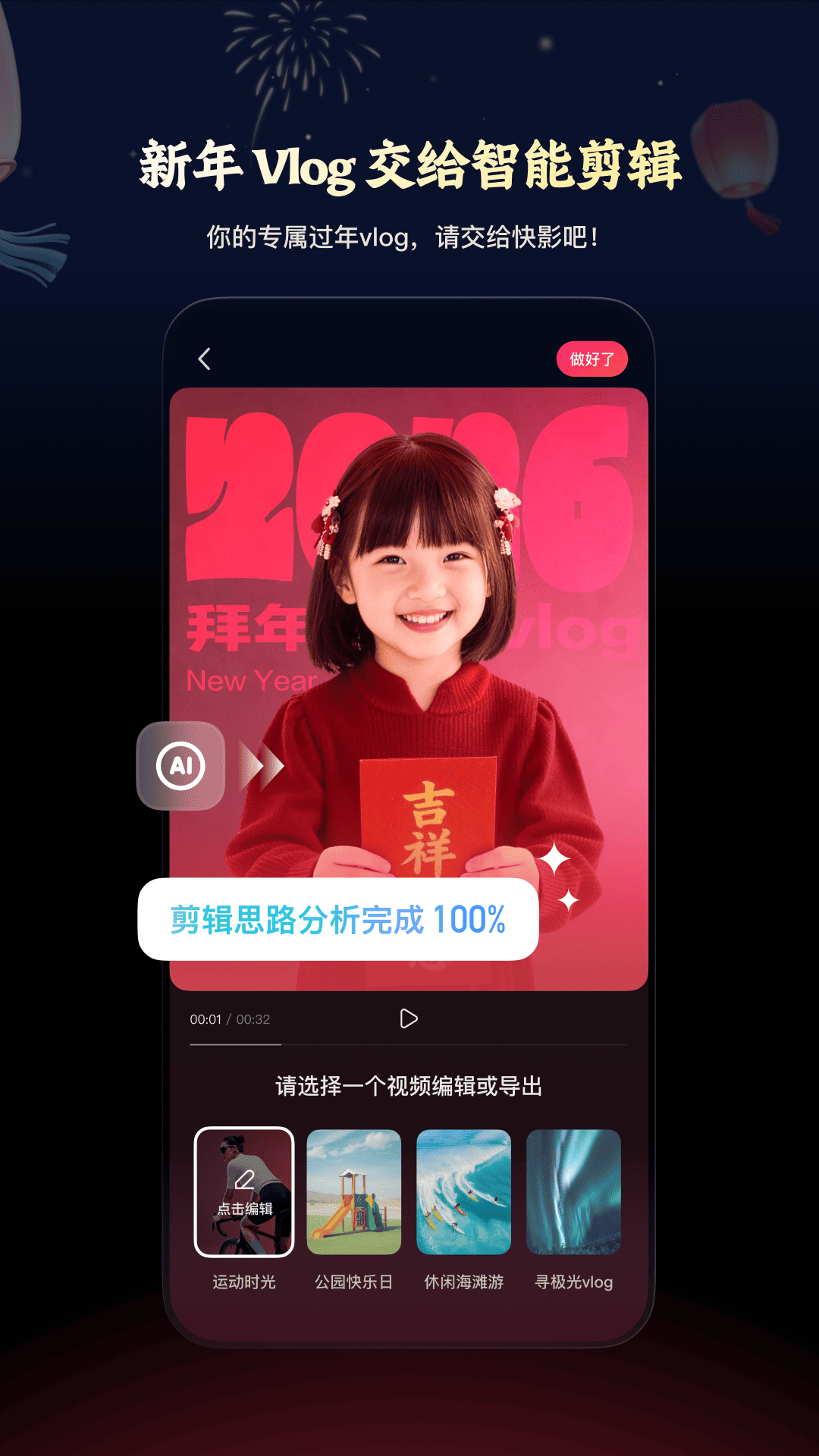精彩截图-快影2026官方新版