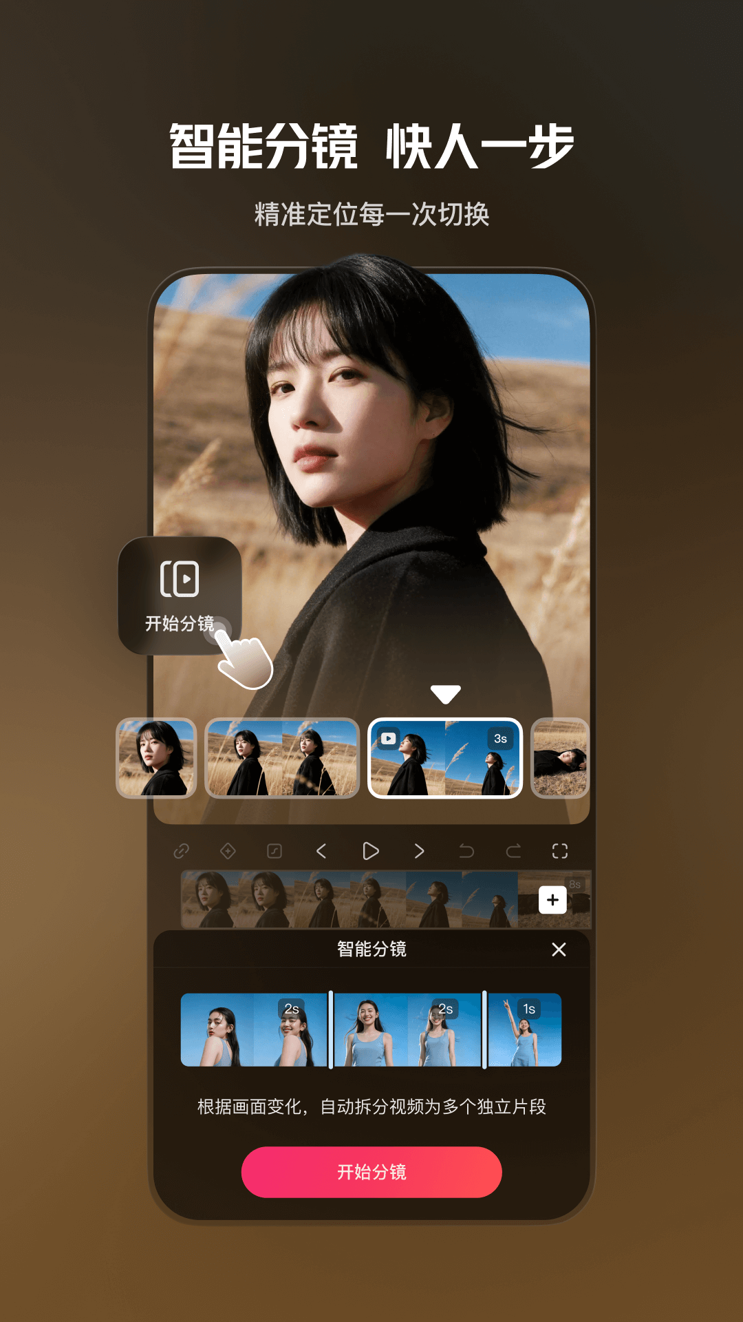 精彩截图-快影2026官方新版