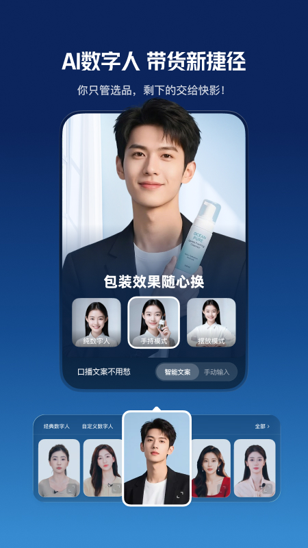 精彩截图-快影2026官方新版