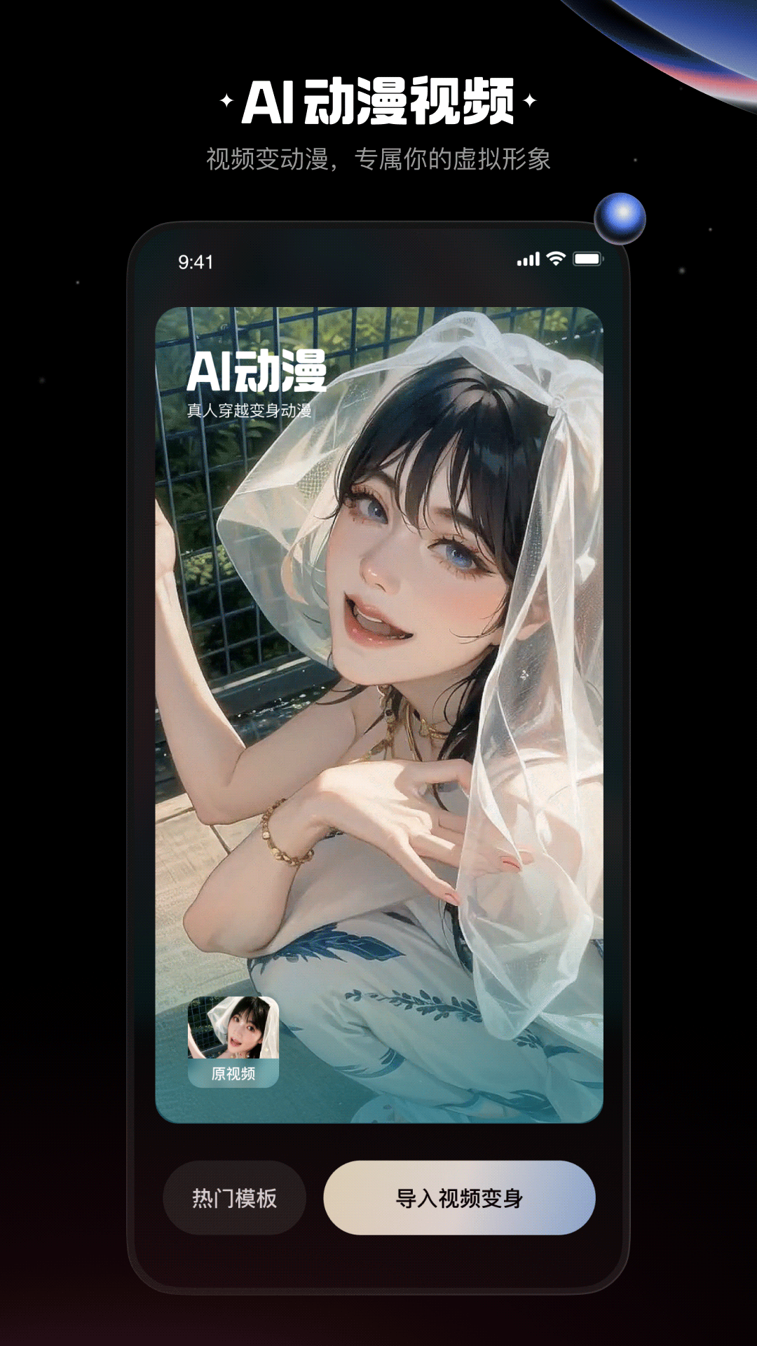 快影APP的使用截图[3]