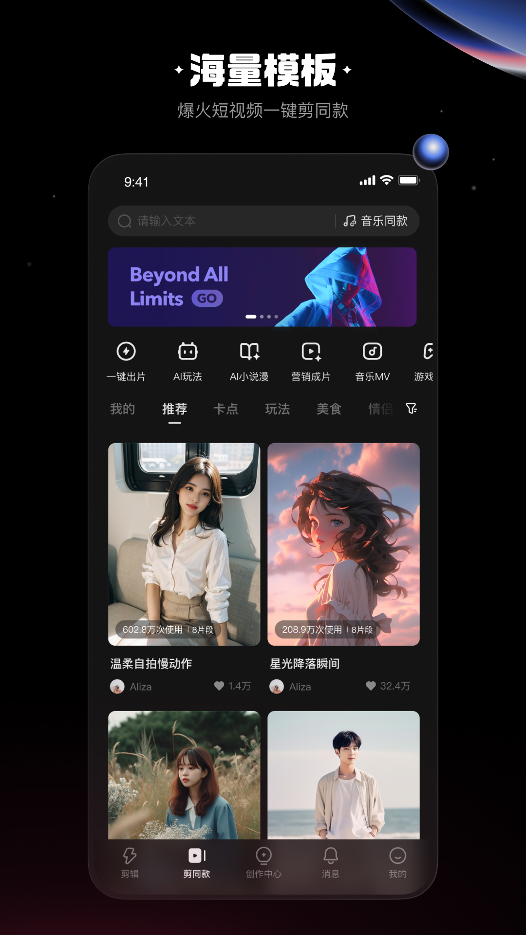 精彩截图-快影2025官方新版