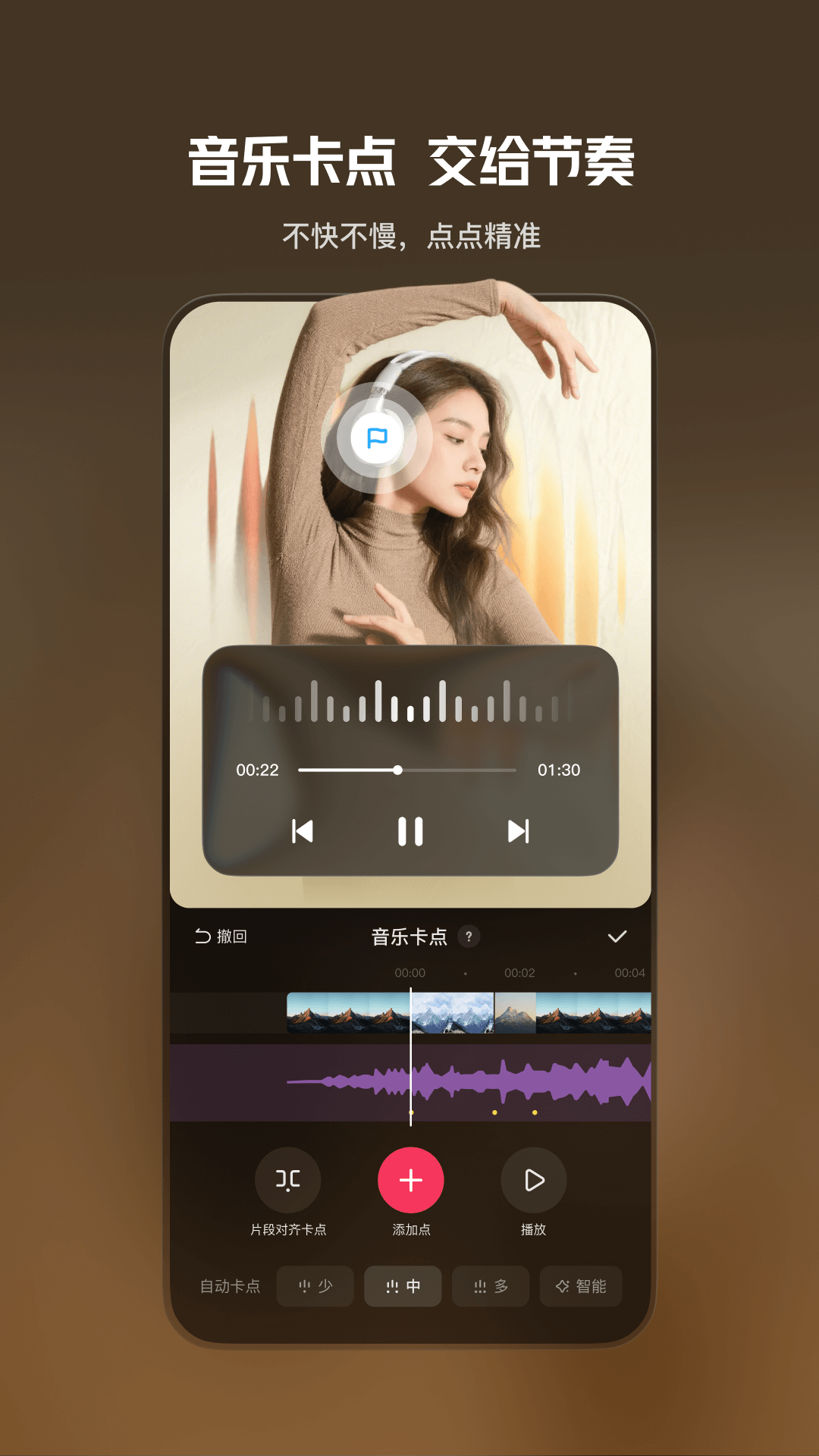 精彩截图-快影2026官方新版