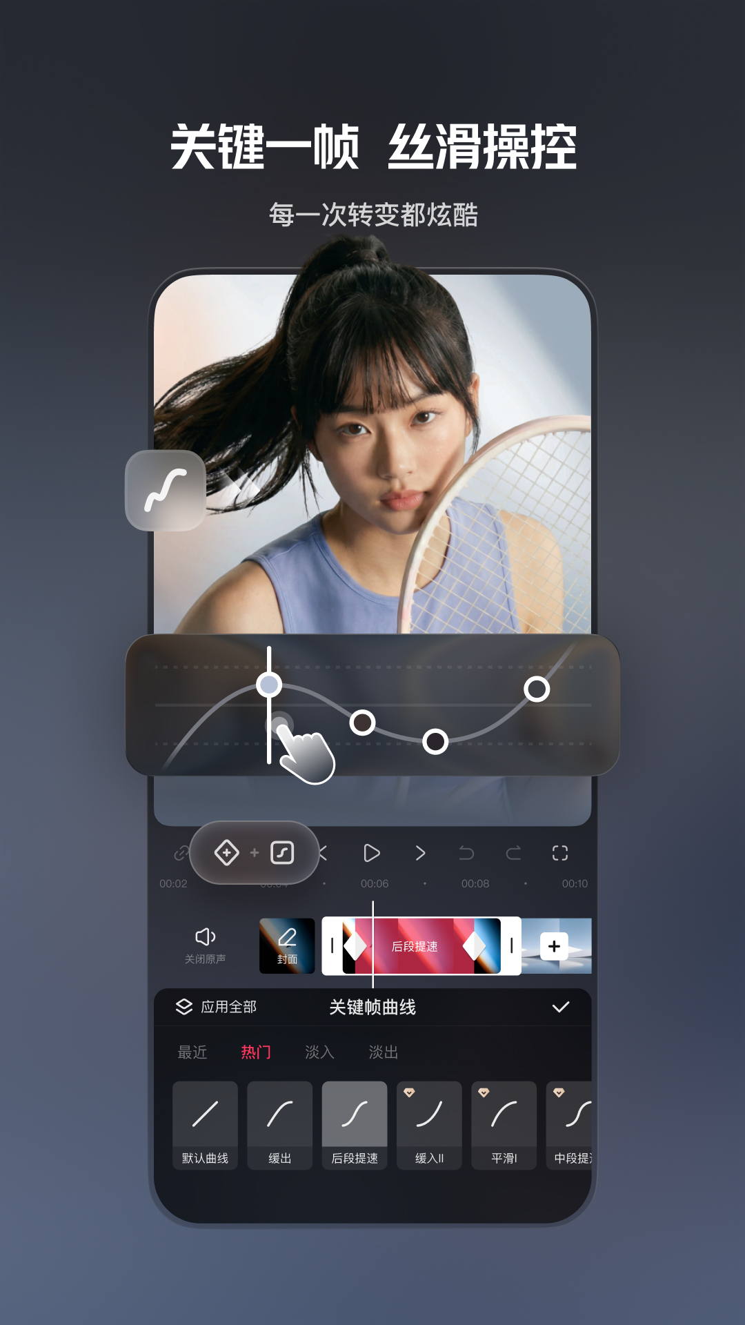 精彩截图-快影2026官方新版