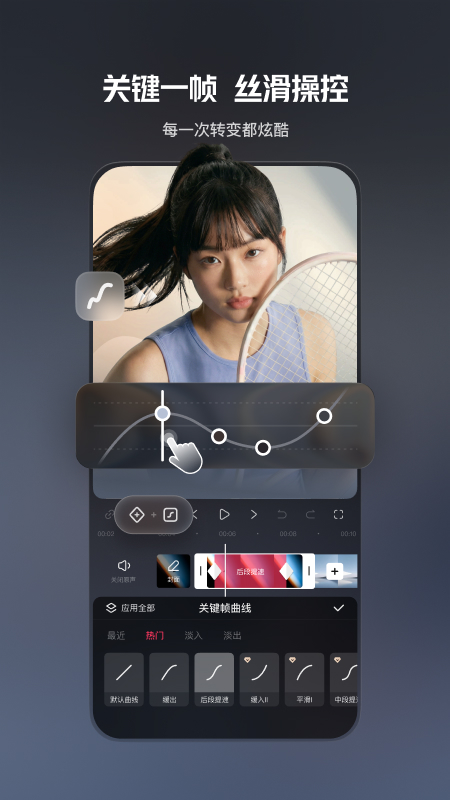 精彩截图-快影2026官方新版