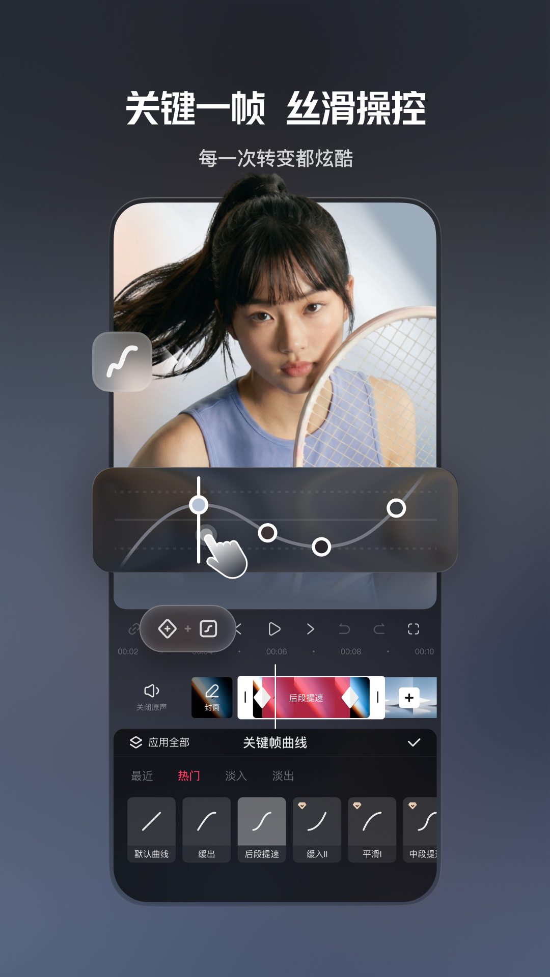 精彩截图-快影2026官方新版