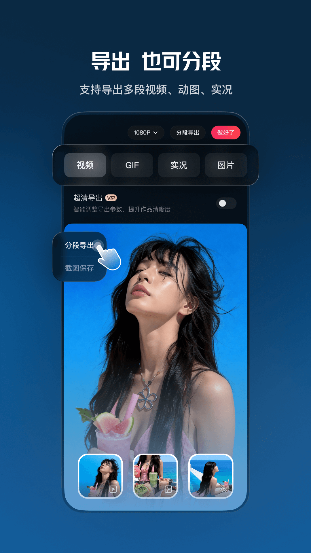 精彩截图-快影2026官方新版