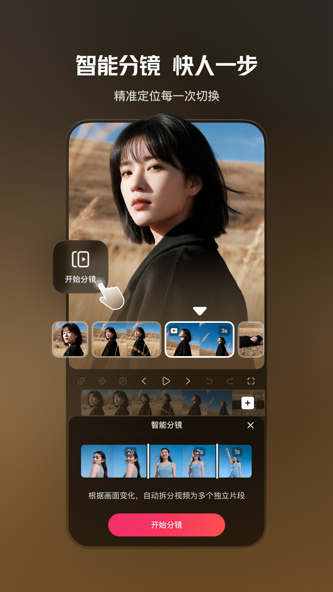 精彩截图-快影2026官方新版