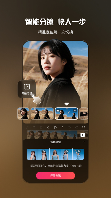 精彩截图-快影2026官方新版