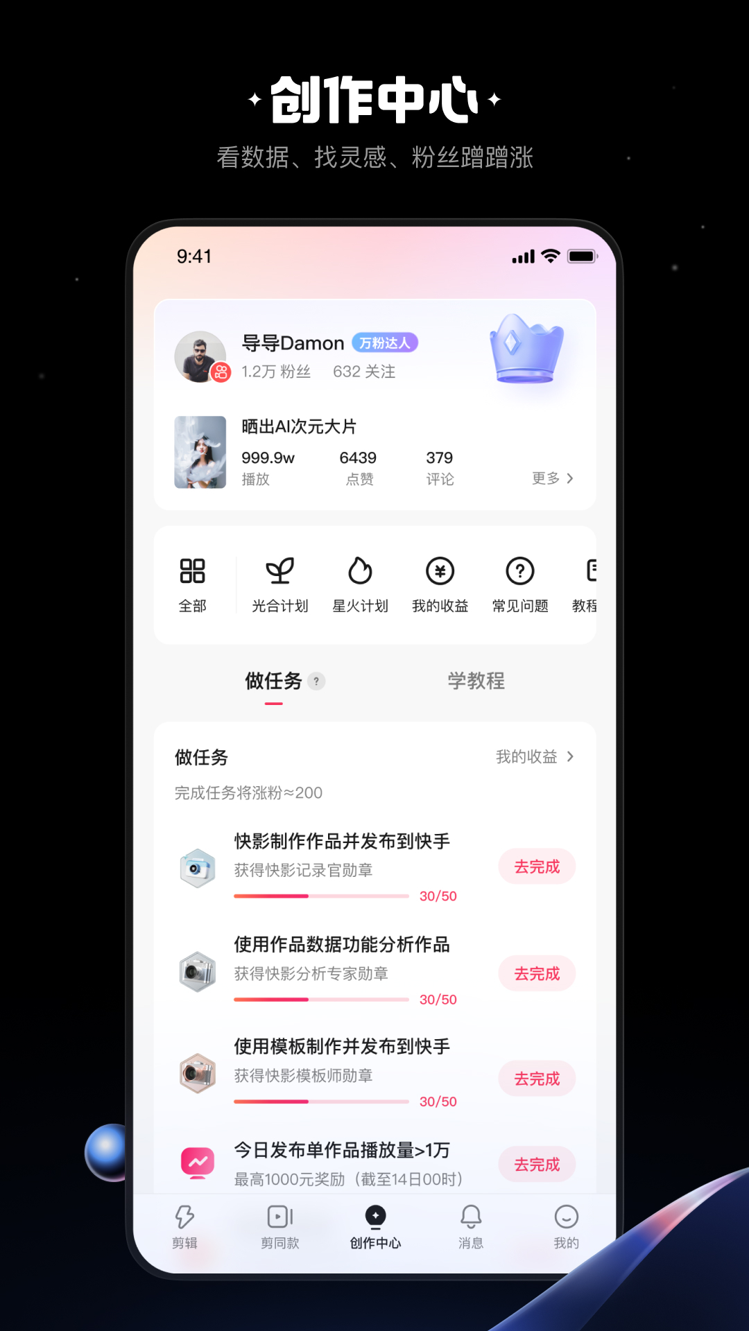 精彩截图-快影2025官方新版