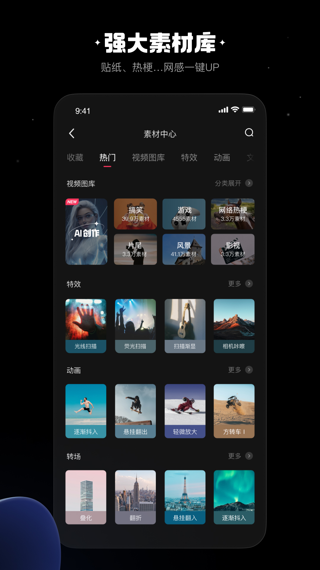 精彩截图-快影2025官方新版