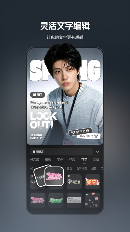 精彩截图-快影2026官方新版