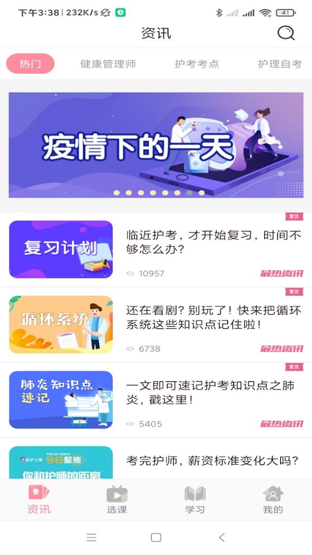 精彩截图-医护之家2026官方新版