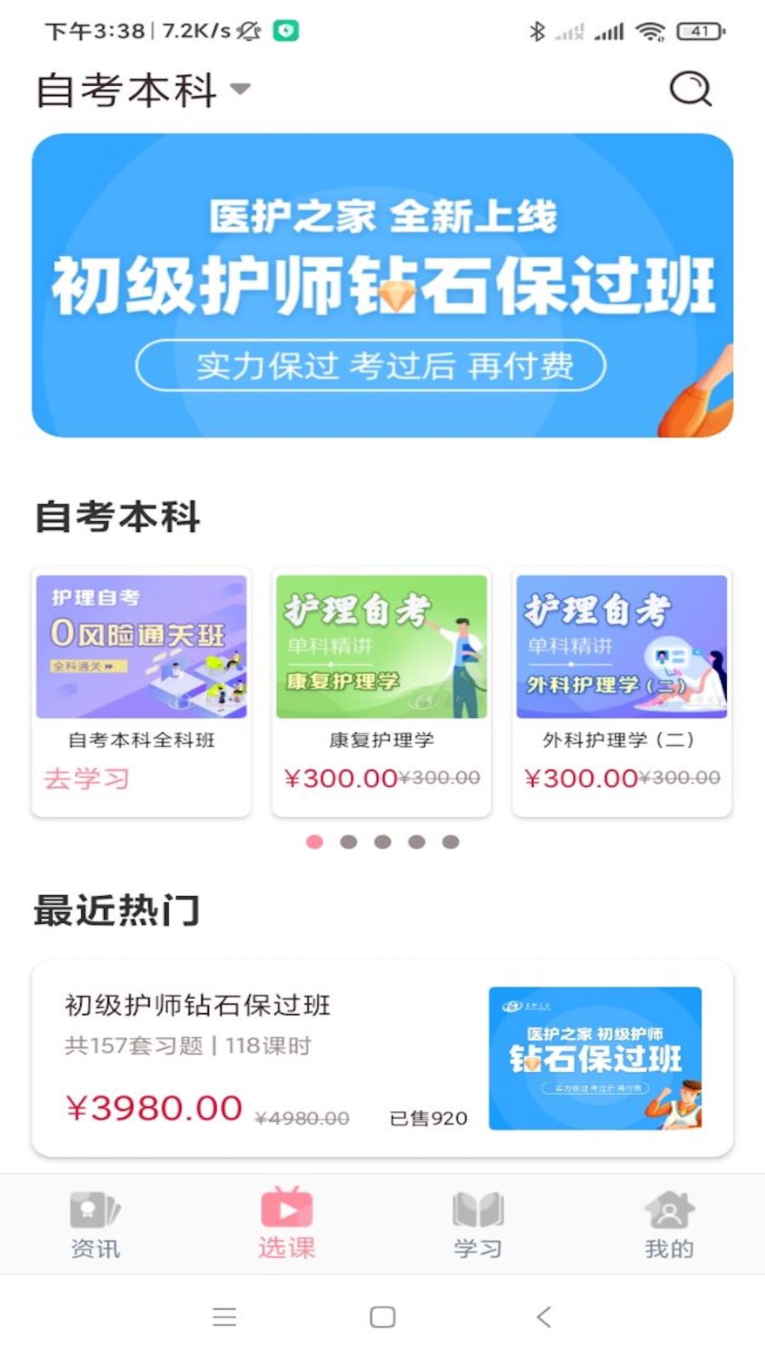 精彩截图-医护之家2026官方新版
