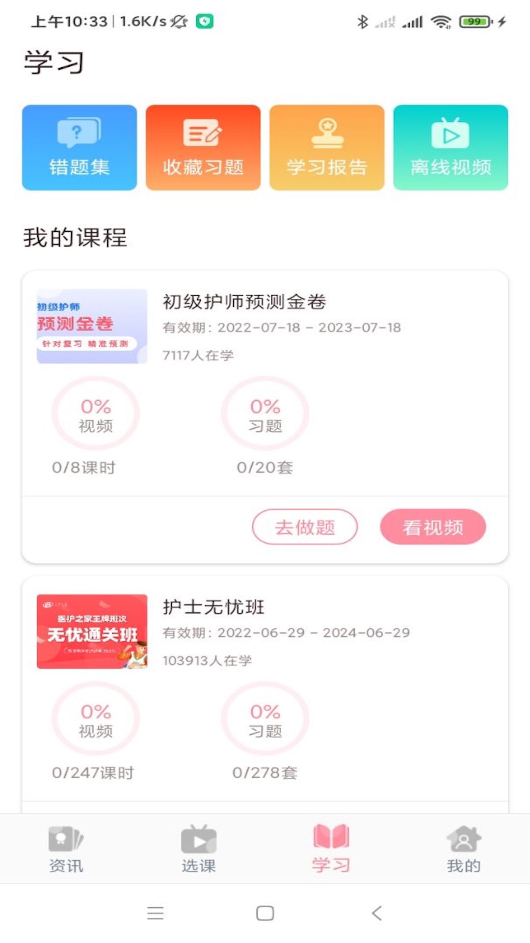 精彩截图-医护之家2026官方新版