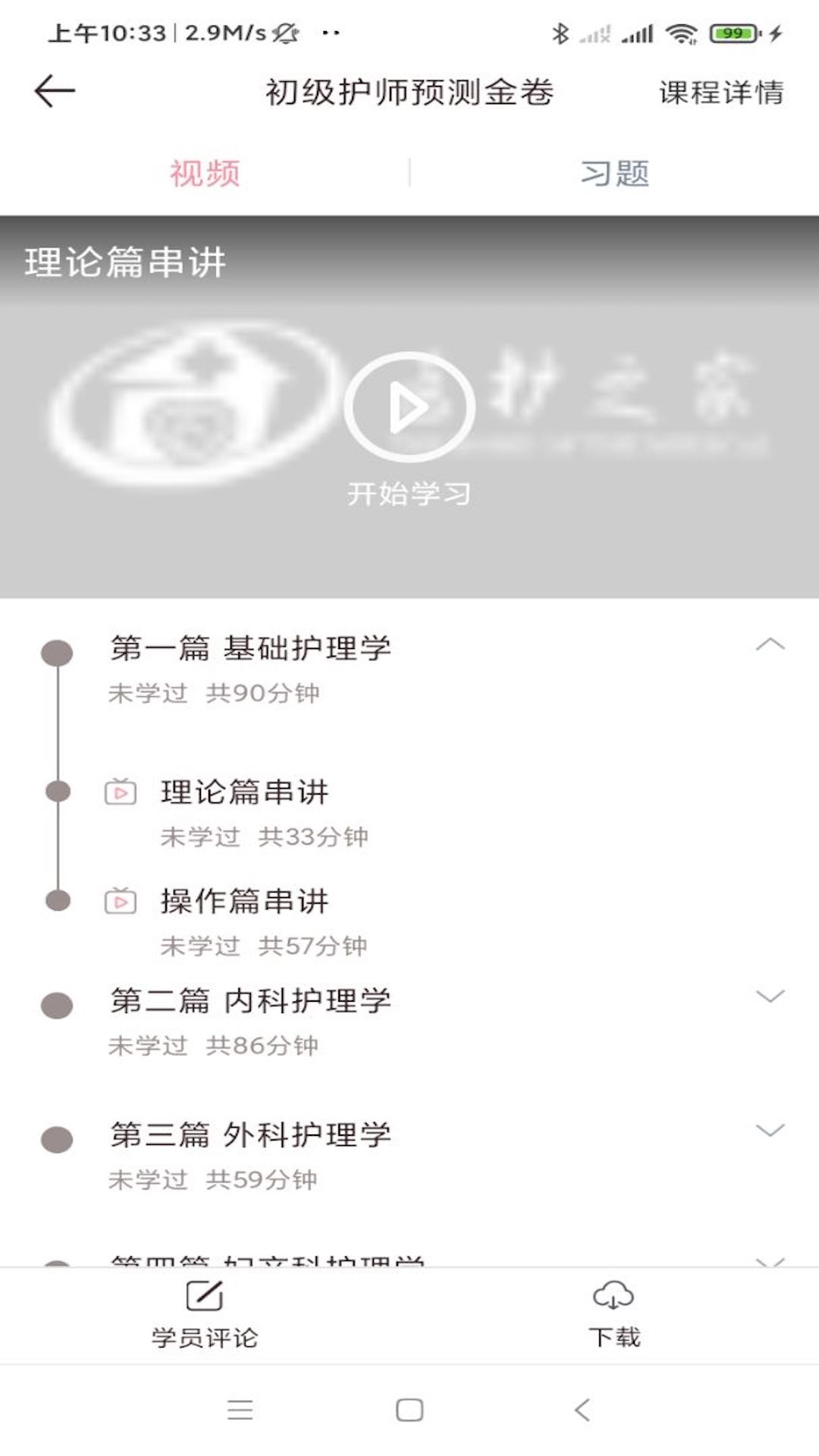 精彩截图-医护之家2026官方新版