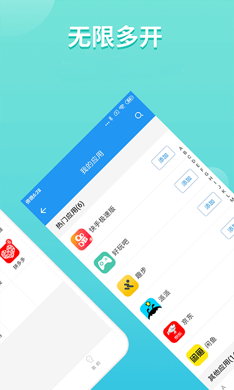 精彩截图-微分身双开2026官方新版