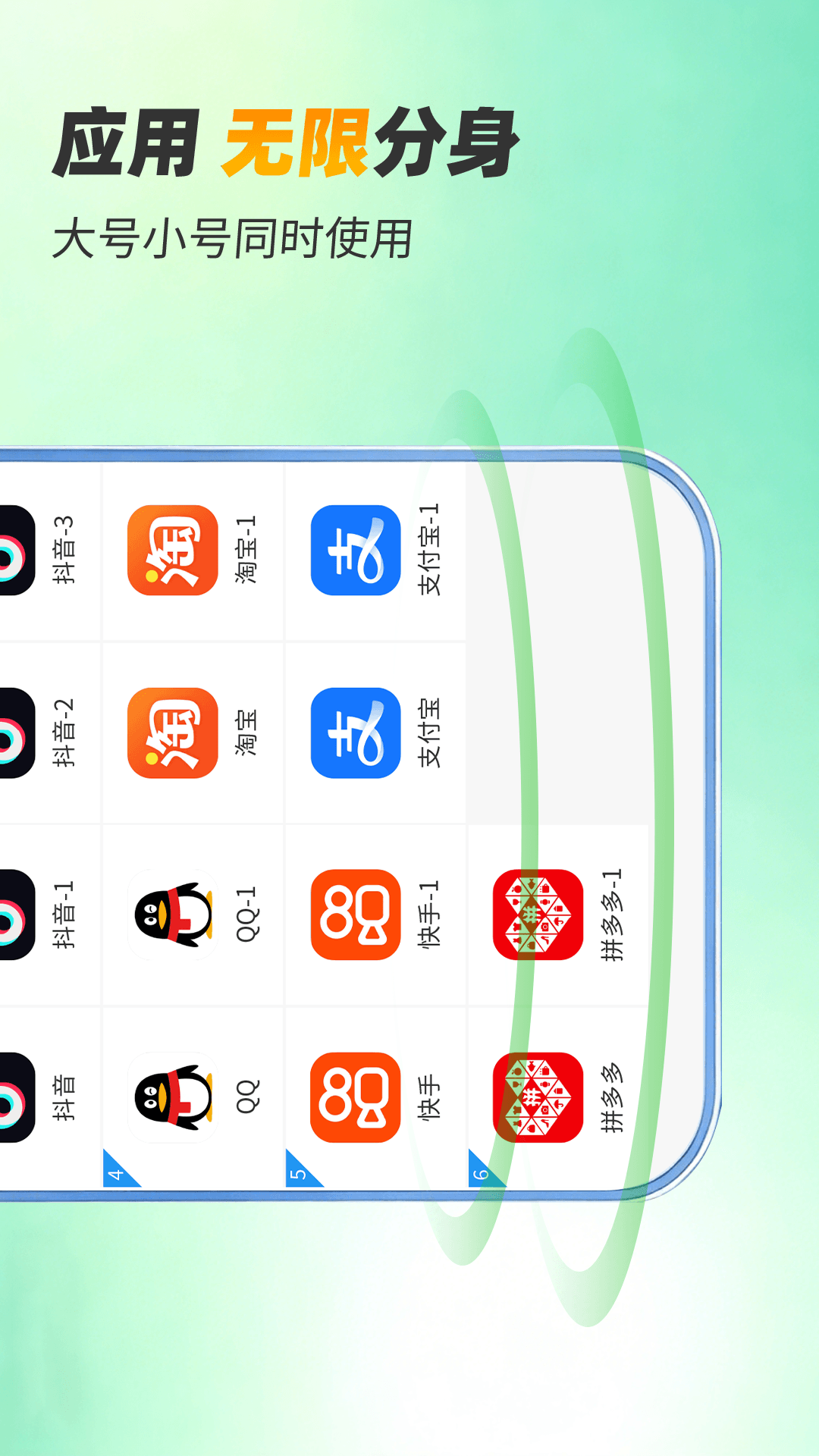 精彩截图-微分身双开2026官方新版