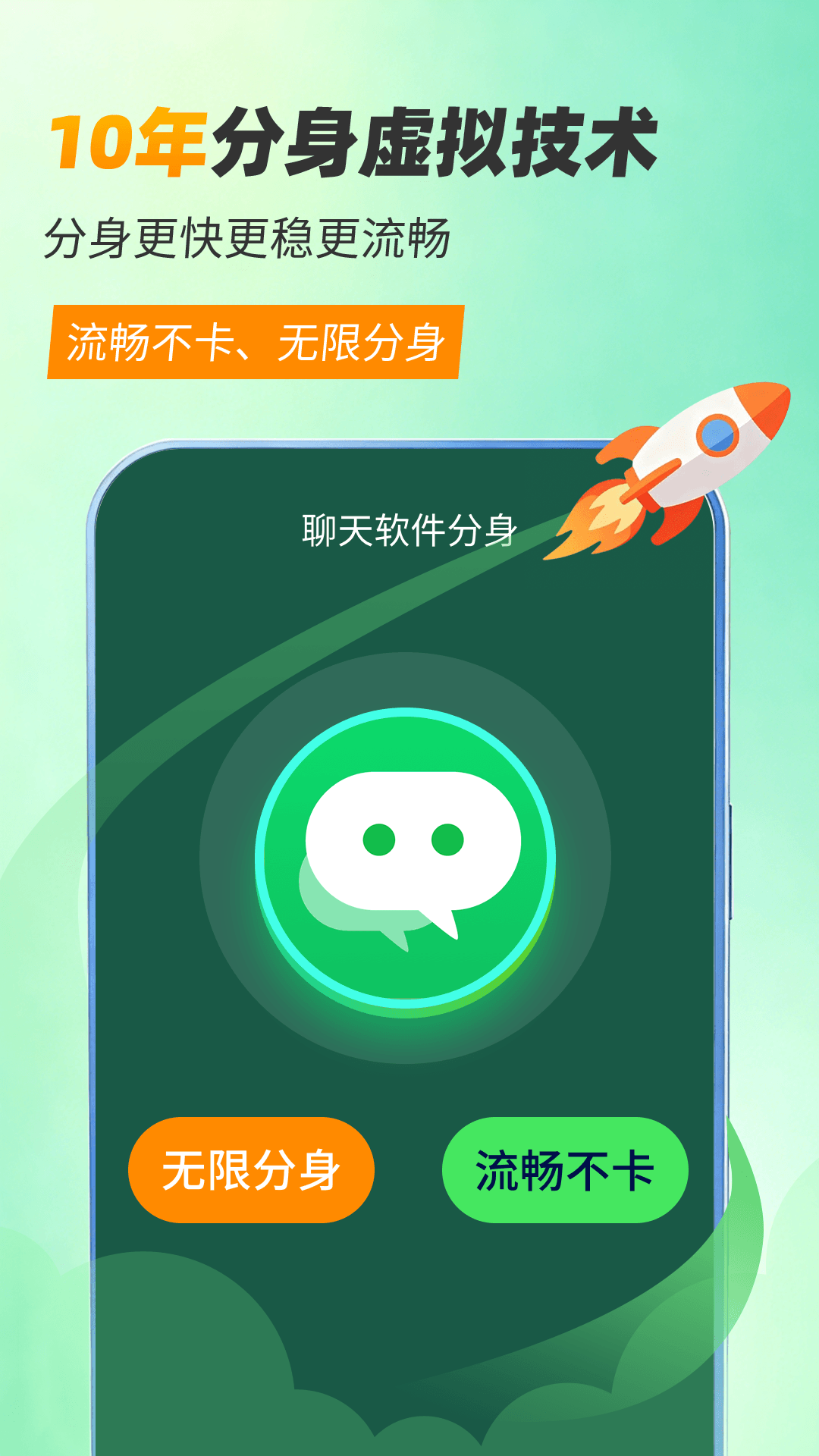 精彩截图-微分身双开2026官方新版