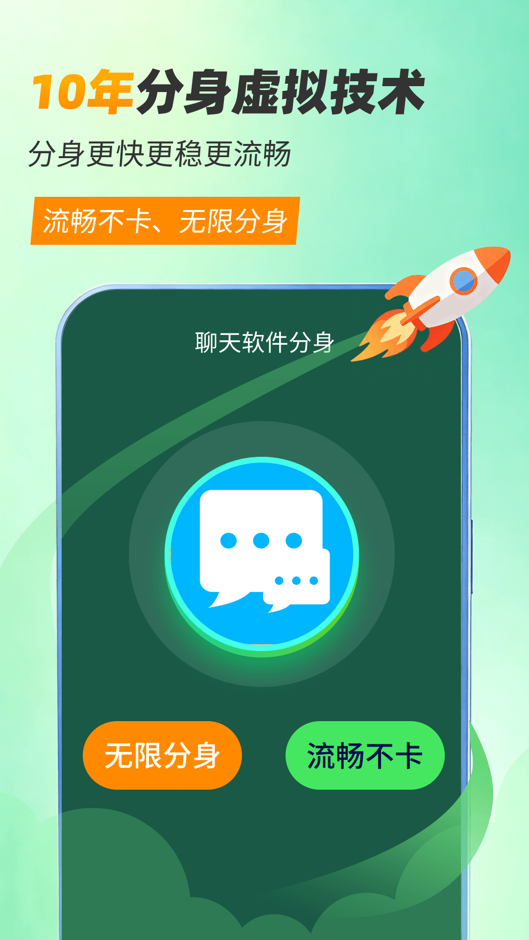 精彩截图-微分身双开2026官方新版