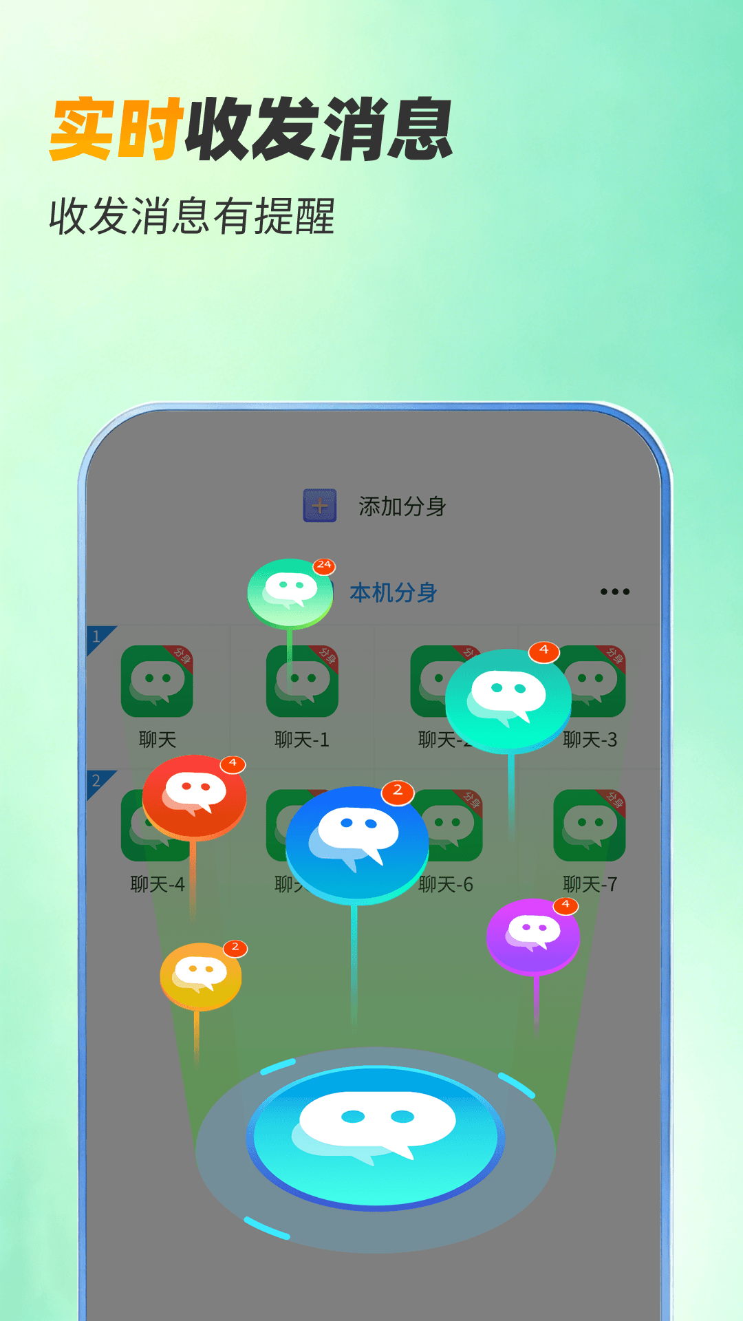 精彩截图-微分身双开2026官方新版