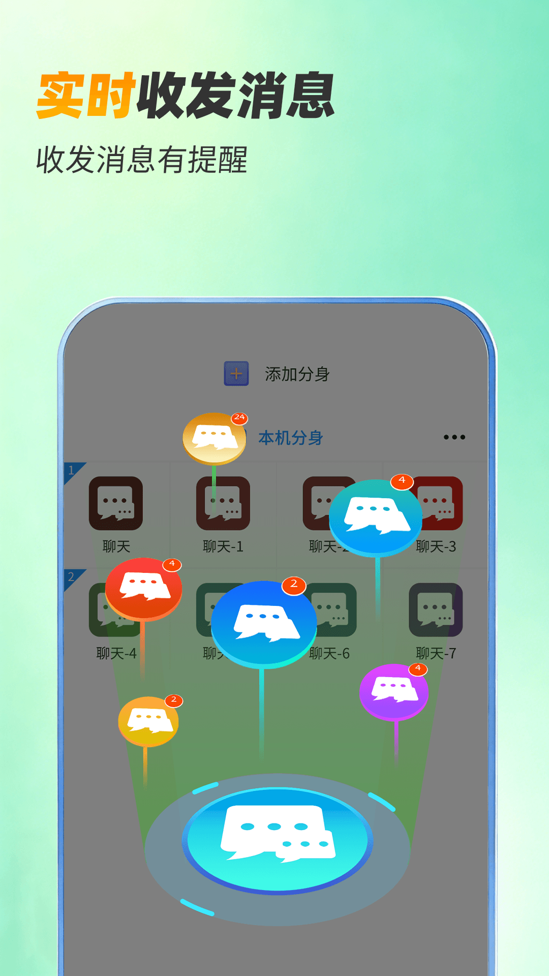 精彩截图-微分身双开2026官方新版