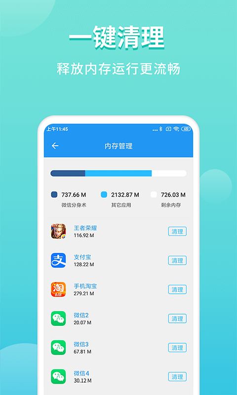 微分身双开安卓版高清截图