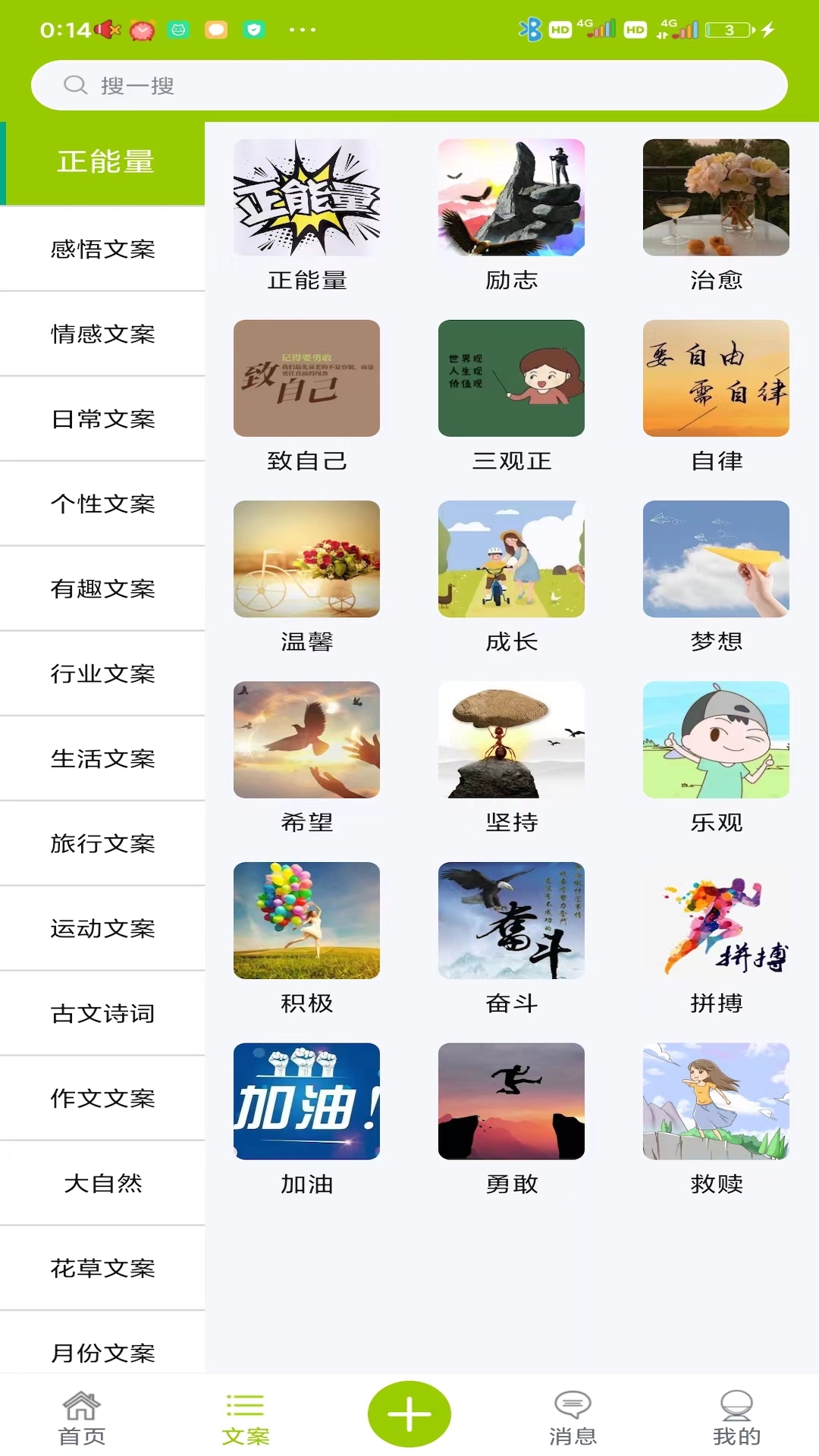 精彩截图-微句2025官方新版