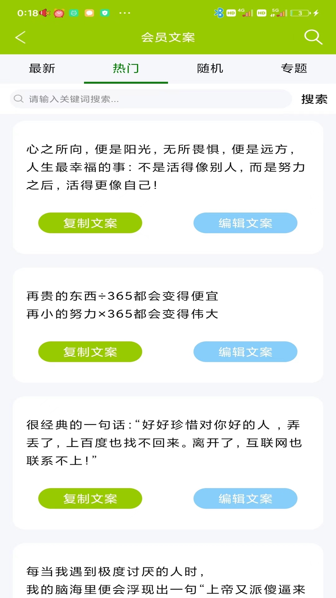 精彩截图-微句2025官方新版