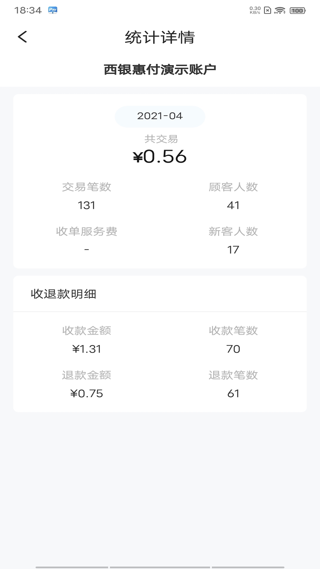精彩截图-西银惠付2026官方新版
