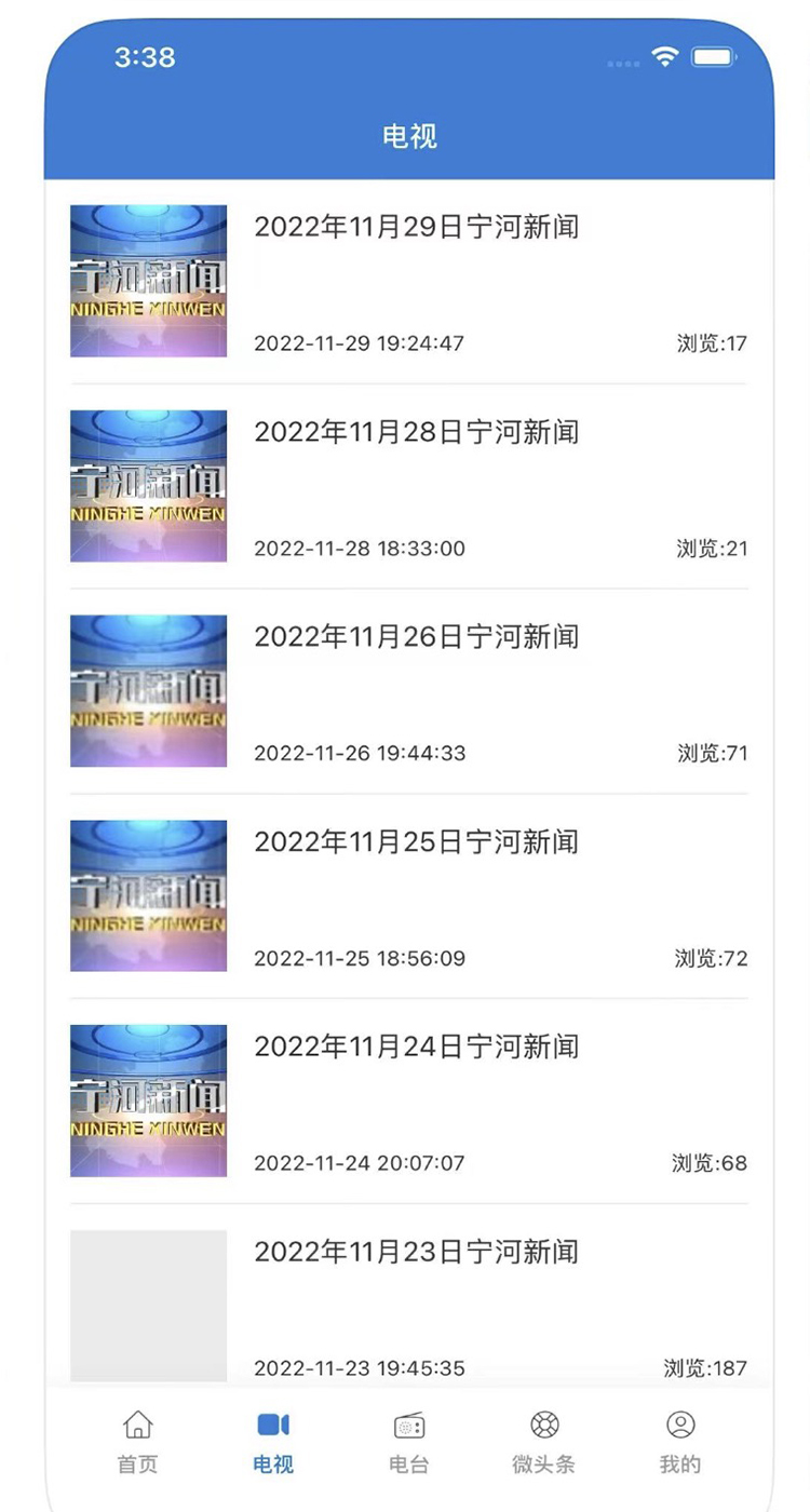 精彩截图-掌上宁河2025官方新版