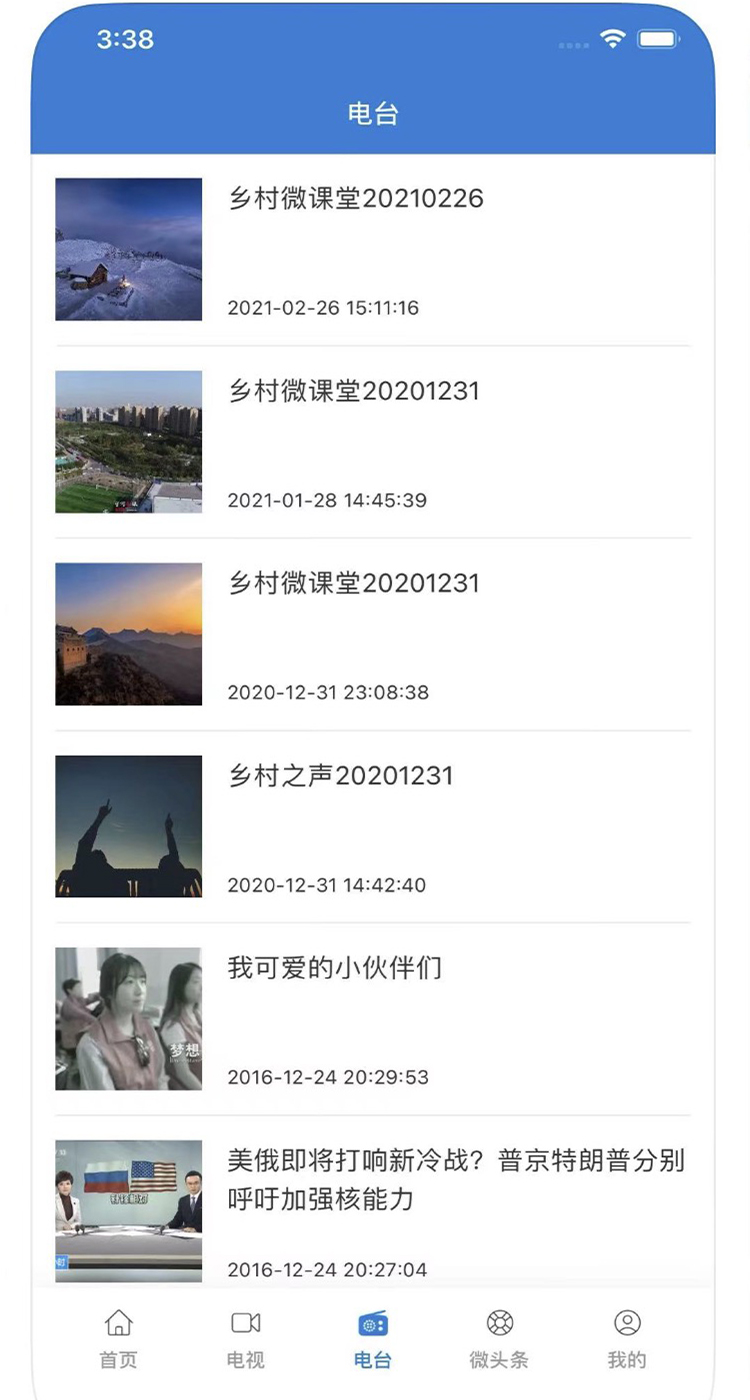 精彩截图-掌上宁河2025官方新版