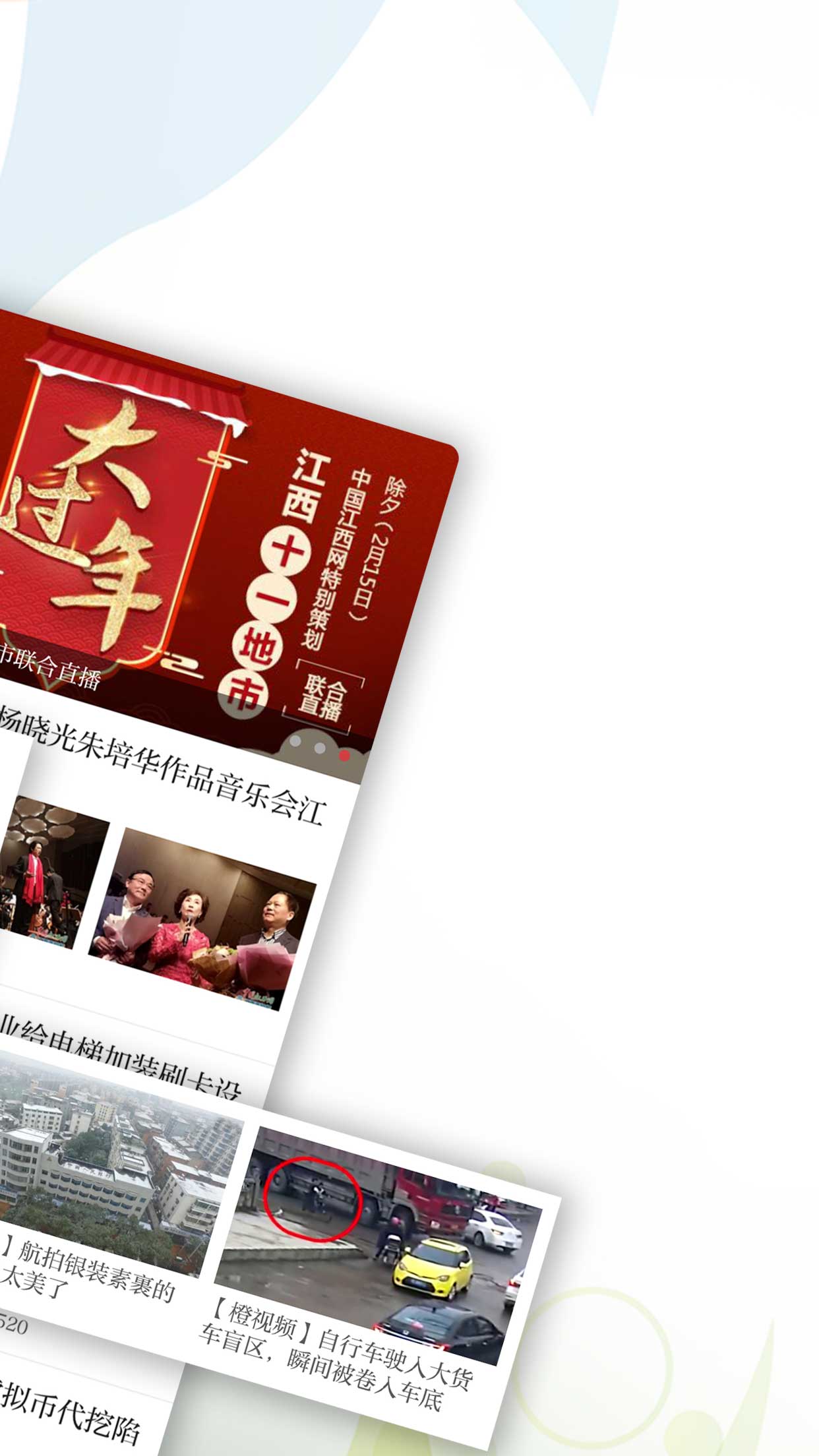 精彩截图-新南昌2025官方新版