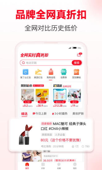 省钱快报APP下载最新版